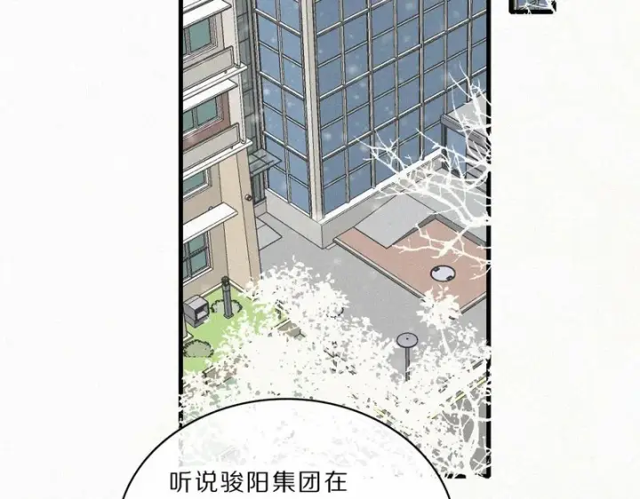 漫画《偏偏宠爱》第163话 各自努力第49张图