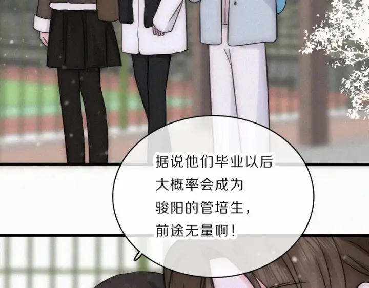 漫画《偏偏宠爱》第163话 各自努力第51张图