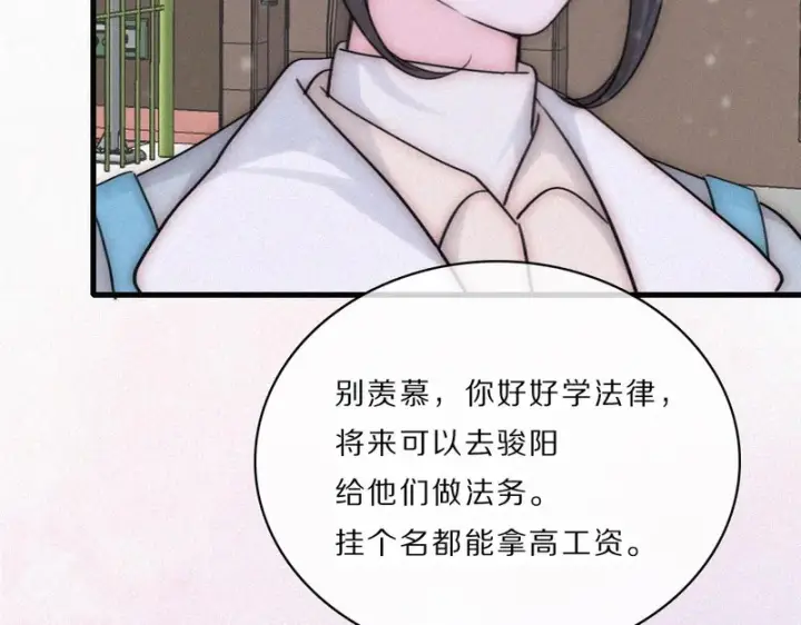 漫画《偏偏宠爱》第163话 各自努力第56张图