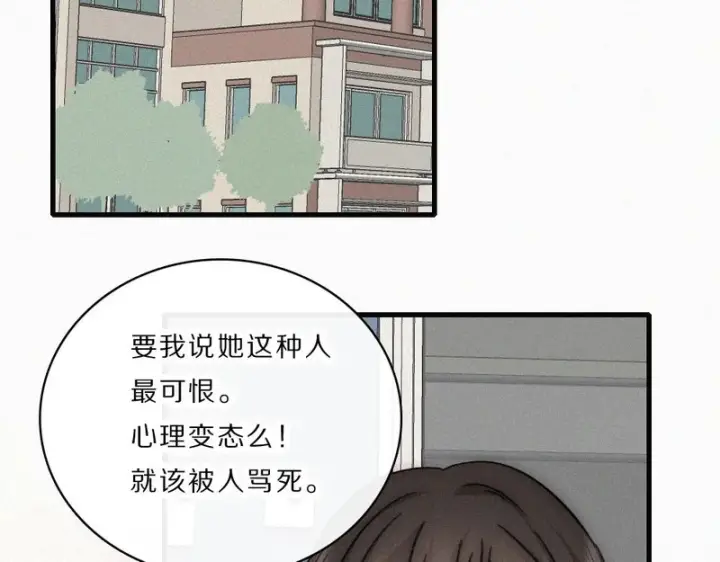 漫画《偏偏宠爱》第163话 各自努力第6张图