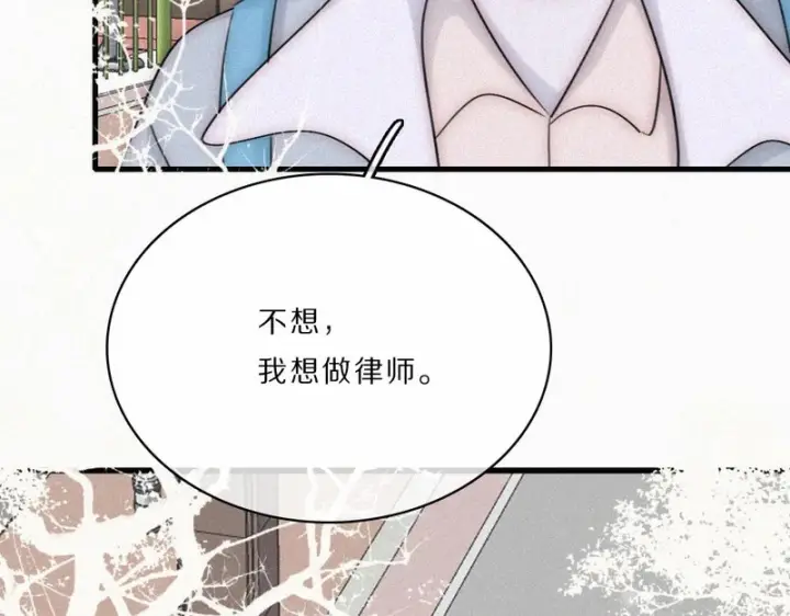 漫画《偏偏宠爱》第163话 各自努力第60张图