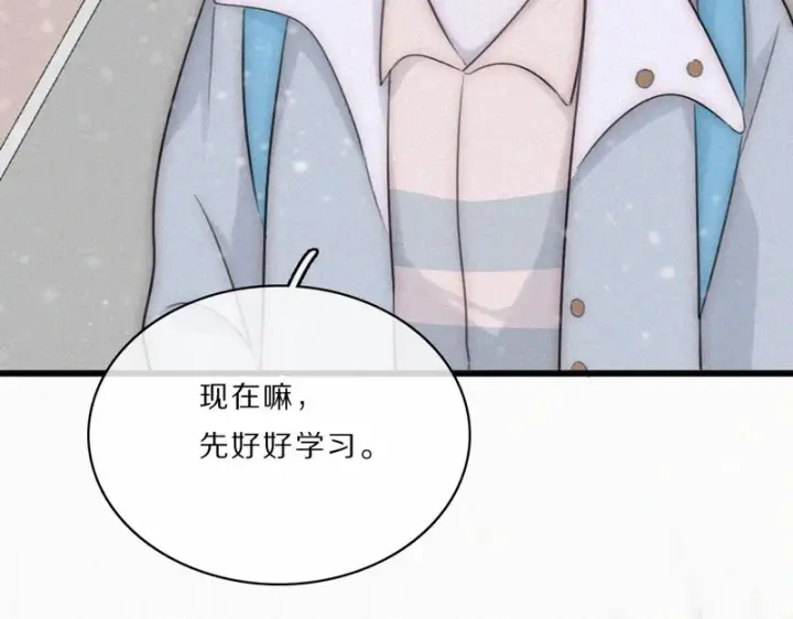漫画《偏偏宠爱》第163话 各自努力第62张图