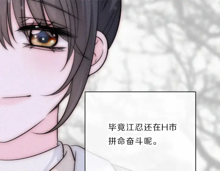 漫画《偏偏宠爱》第163话 各自努力第64张图