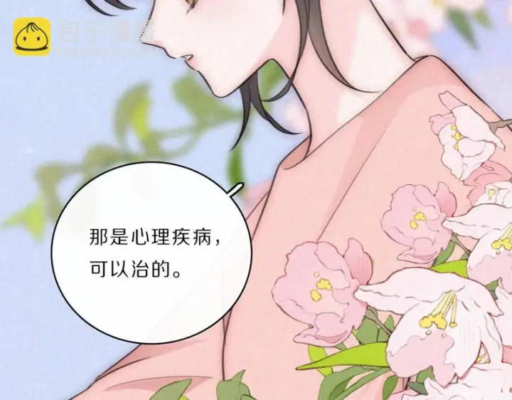 漫画《偏偏宠爱》第163话 各自努力第9张图