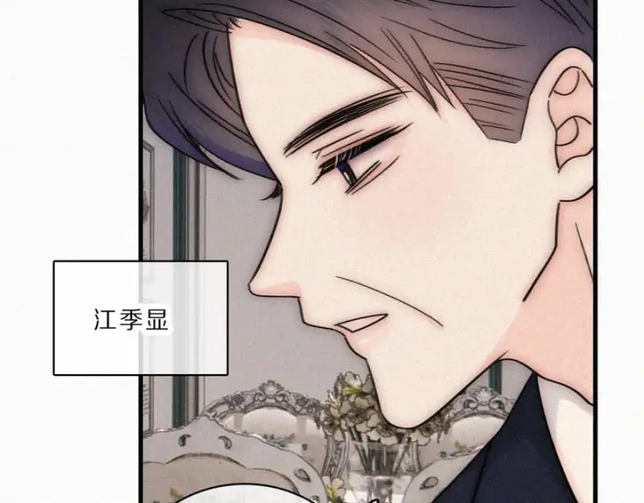 漫画《偏偏宠爱》第164话 回家第14张图
