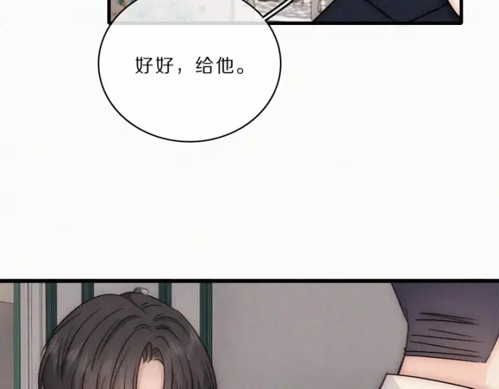 漫画《偏偏宠爱》第164话 回家第15张图