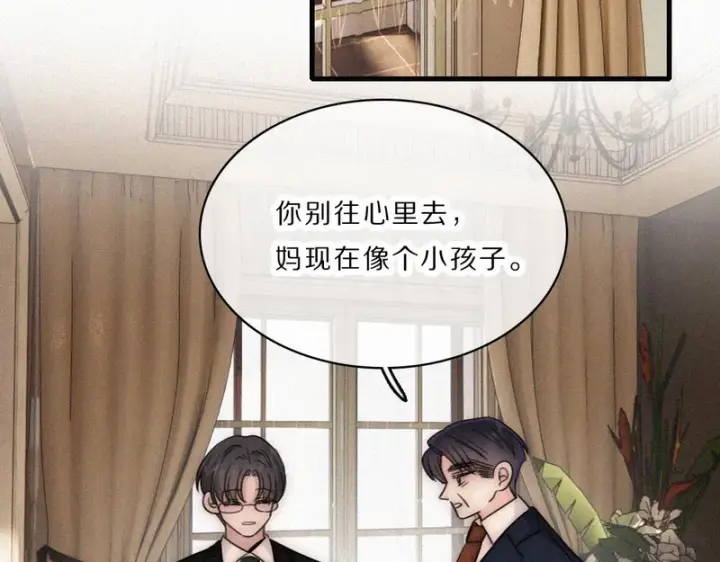漫画《偏偏宠爱》第164话 回家第19张图