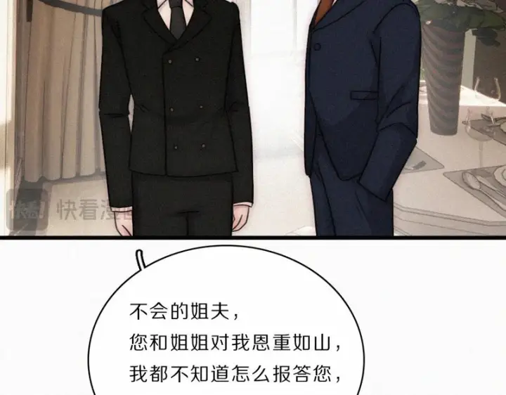 漫画《偏偏宠爱》第164话 回家第20张图