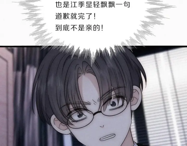 漫画《偏偏宠爱》第164话 回家第31张图