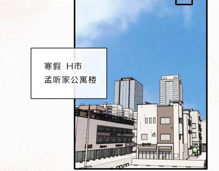 漫画《偏偏宠爱》第164话 回家第39张图