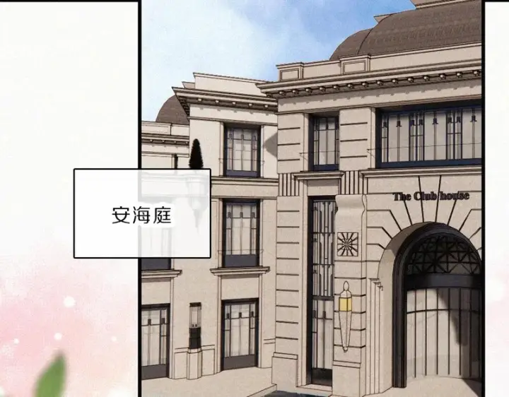 漫画《偏偏宠爱》第164话 回家第69张图