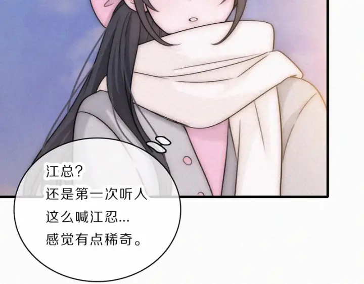 漫画《偏偏宠爱》第165话 她的少年第11张图
