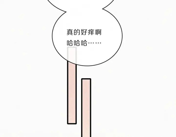 漫画《偏偏宠爱》第165话 她的少年第47张图