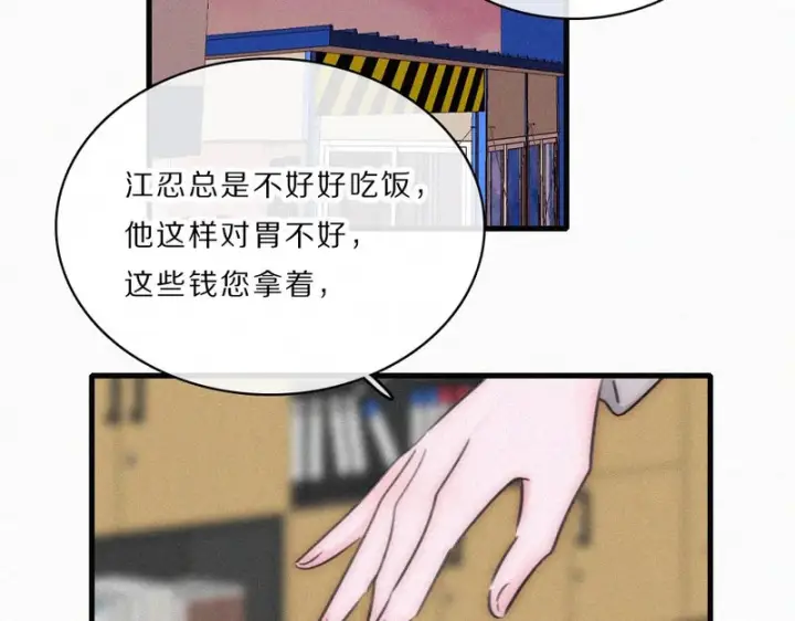 漫画《偏偏宠爱》第165话 她的少年第56张图