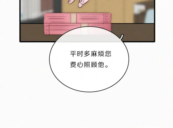 漫画《偏偏宠爱》第165话 她的少年第57张图