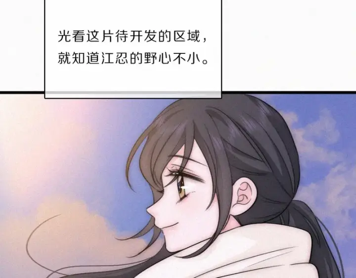 漫画《偏偏宠爱》第165话 她的少年第7张图