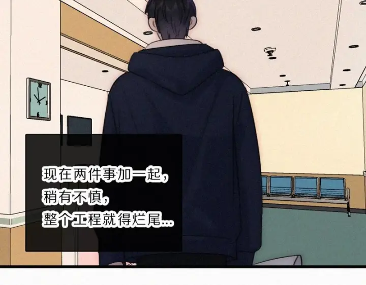 漫画《偏偏宠爱》第165话 她的少年第72张图