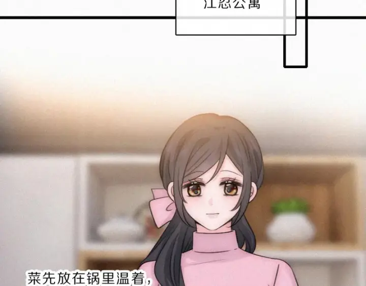 漫画《偏偏宠爱》第165话 她的少年第75张图