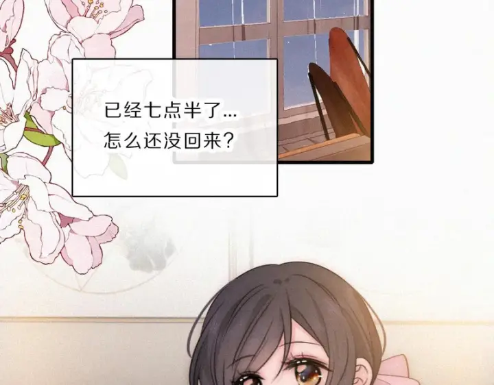 漫画《偏偏宠爱》第165话 她的少年第79张图