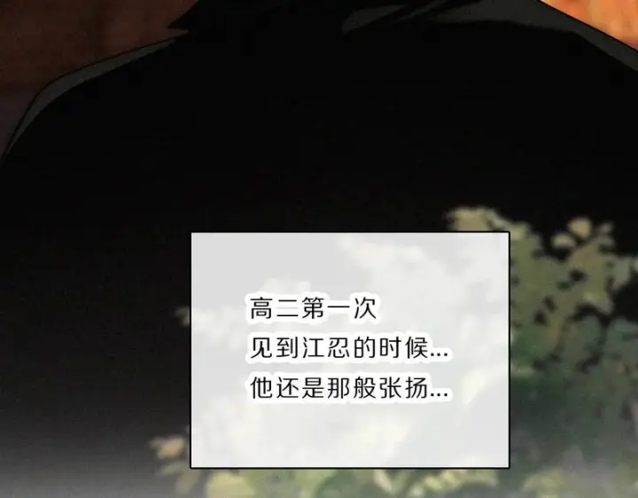 漫画《偏偏宠爱》第165话 她的少年第84张图
