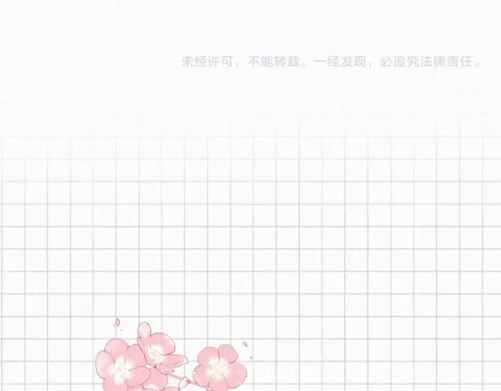 漫画《偏偏宠爱》第165话 她的少年第86张图