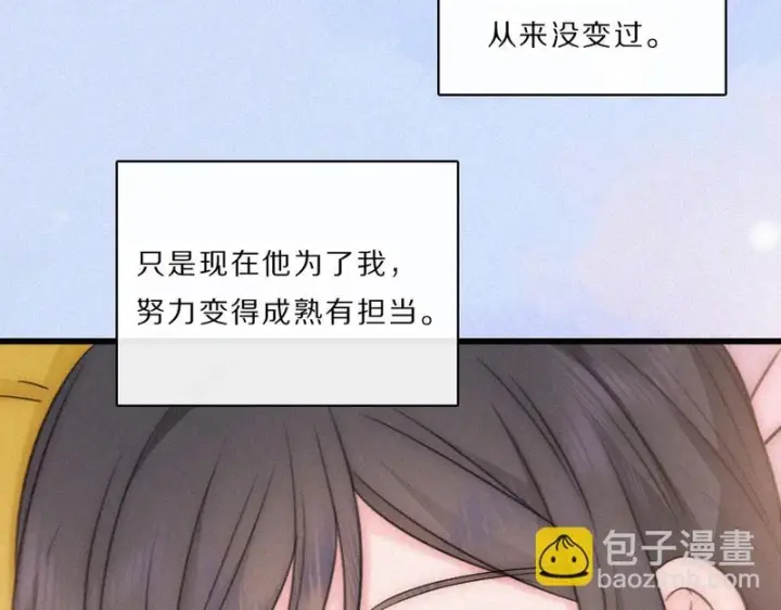 漫画《偏偏宠爱》第166话 她还这么好第10张图