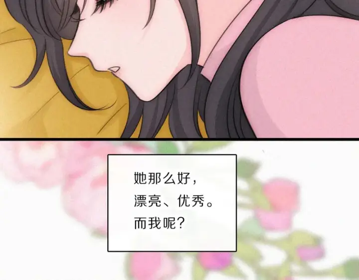 漫画《偏偏宠爱》第166话 她还这么好第32张图