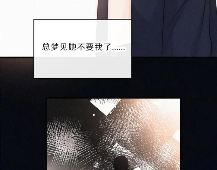 漫画《偏偏宠爱》第166话 她还这么好第37张图