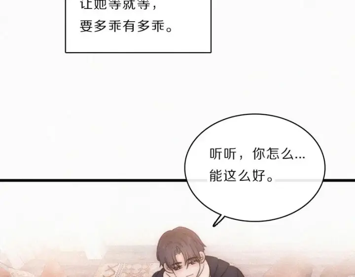 漫画《偏偏宠爱》第166话 她还这么好第45张图