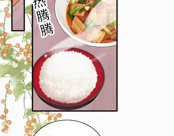 漫画《偏偏宠爱》第166话 她还这么好第47张图