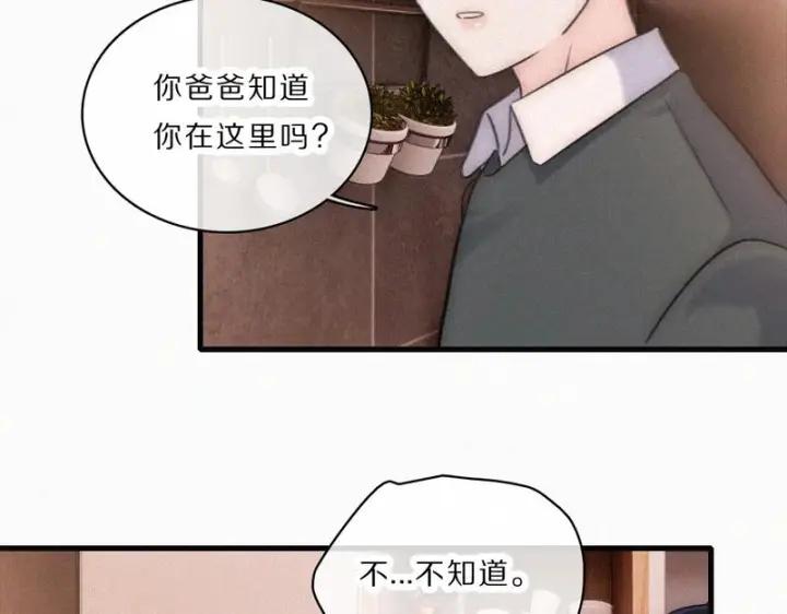 漫画《偏偏宠爱》第166话 她还这么好第71张图