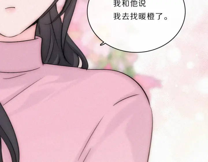漫画《偏偏宠爱》第166话 她还这么好第74张图