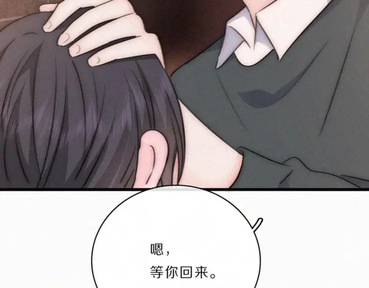 漫画《偏偏宠爱》第167话 相亲第20张图