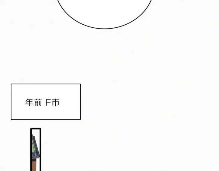 漫画《偏偏宠爱》第167话 相亲第21张图