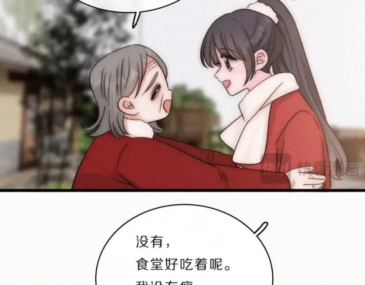 漫画《偏偏宠爱》第167话 相亲第27张图