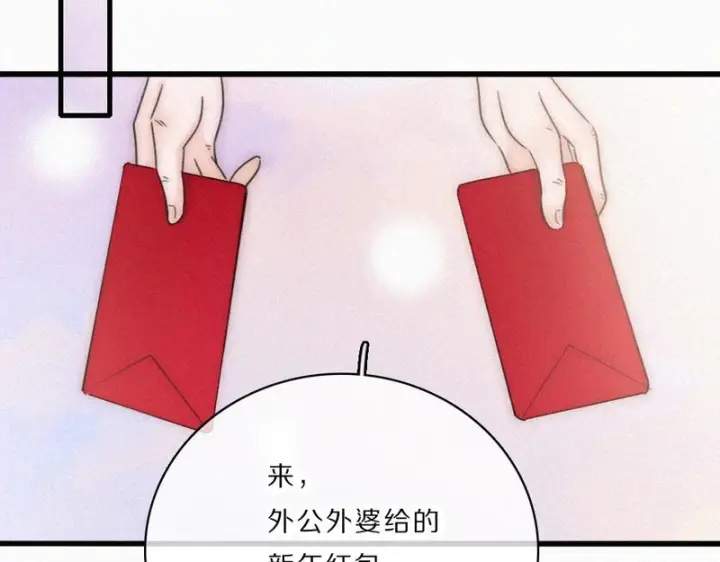 漫画《偏偏宠爱》第167话 相亲第31张图