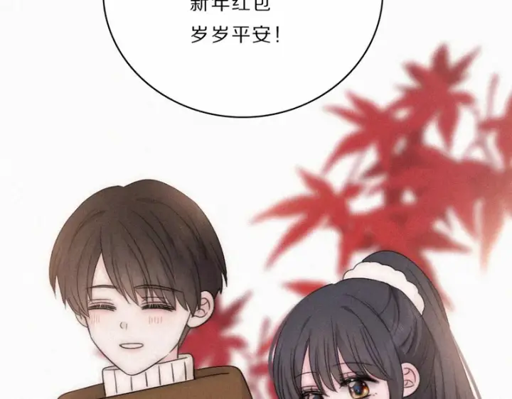 漫画《偏偏宠爱》第167话 相亲第32张图