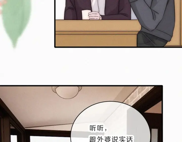 漫画《偏偏宠爱》第167话 相亲第36张图