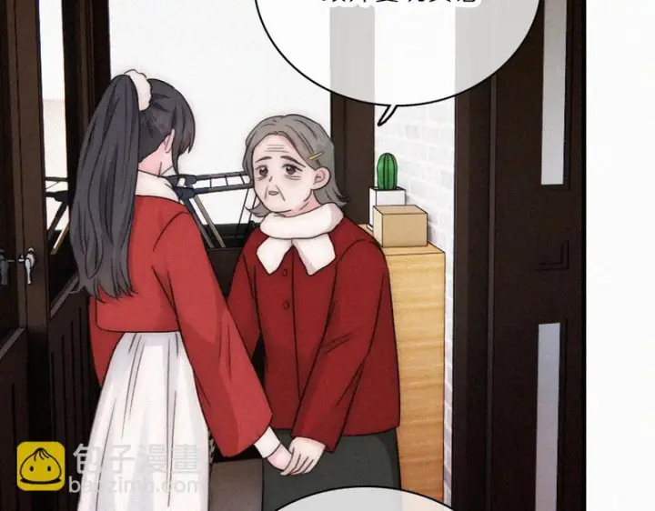 漫画《偏偏宠爱》第167话 相亲第37张图