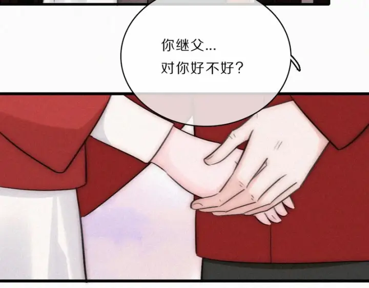 漫画《偏偏宠爱》第167话 相亲第38张图
