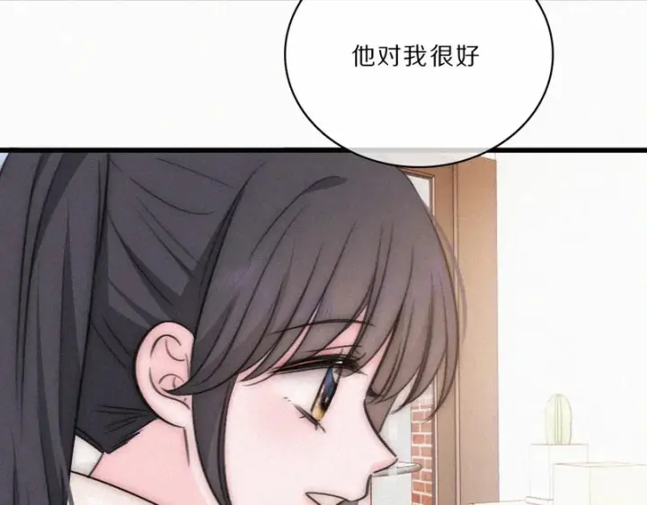 漫画《偏偏宠爱》第167话 相亲第40张图