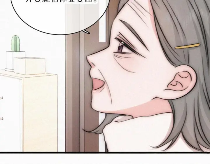 漫画《偏偏宠爱》第167话 相亲第42张图