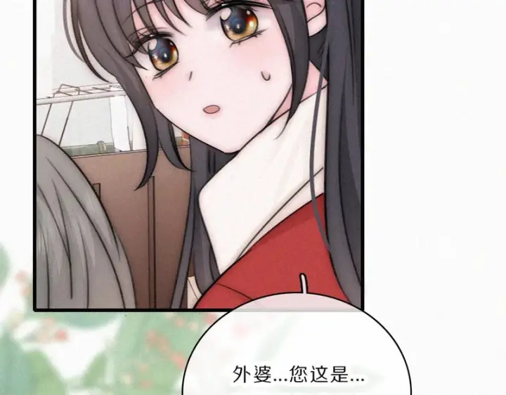 漫画《偏偏宠爱》第167话 相亲第47张图