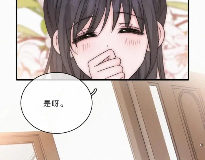 漫画《偏偏宠爱》第167话 相亲第55张图