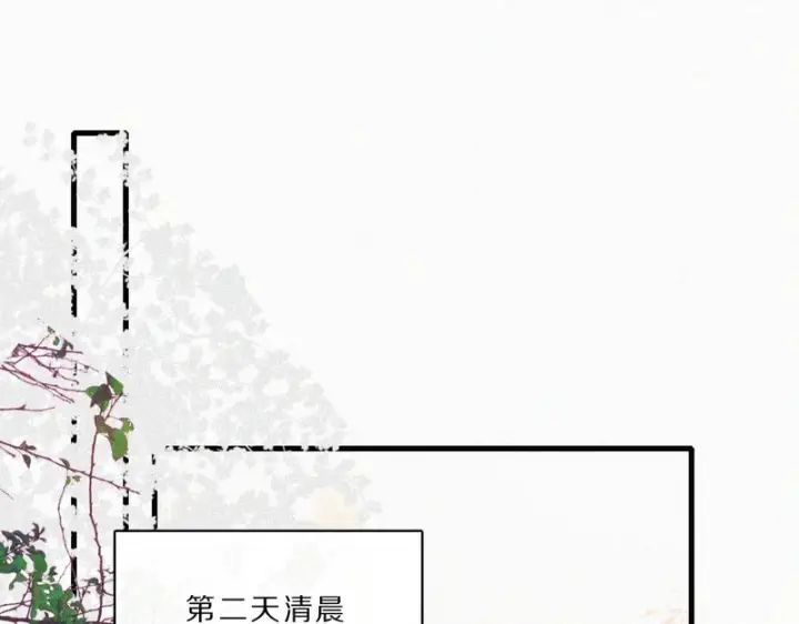 漫画《偏偏宠爱》第167话 相亲第58张图