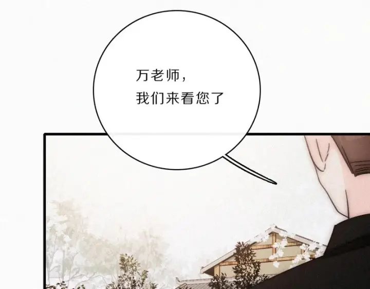 漫画《偏偏宠爱》第167话 相亲第64张图