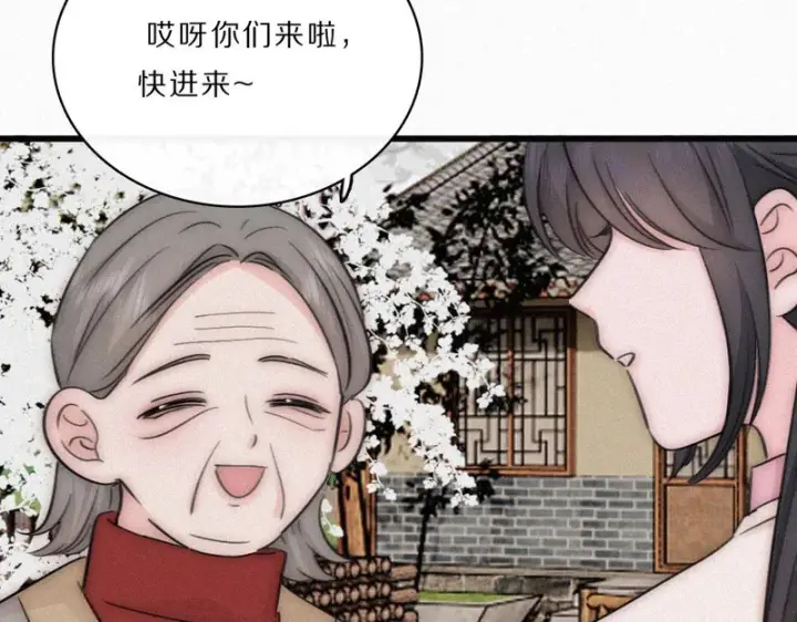 漫画《偏偏宠爱》第167话 相亲第66张图