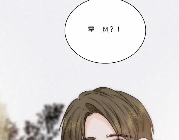 漫画《偏偏宠爱》第167话 相亲第72张图