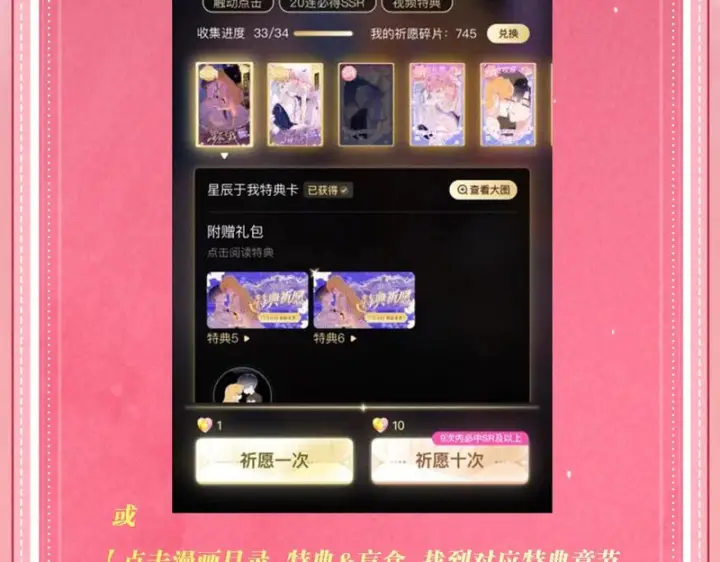 漫画《偏偏宠爱》特典公开：1月23日 欢迎来到生日吃醋play第20张图