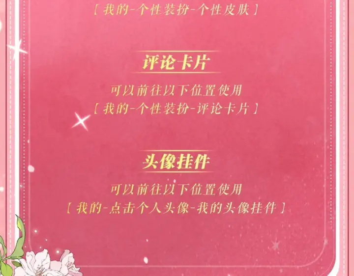 漫画《偏偏宠爱》特典公开：1月23日 欢迎来到生日吃醋play第22张图